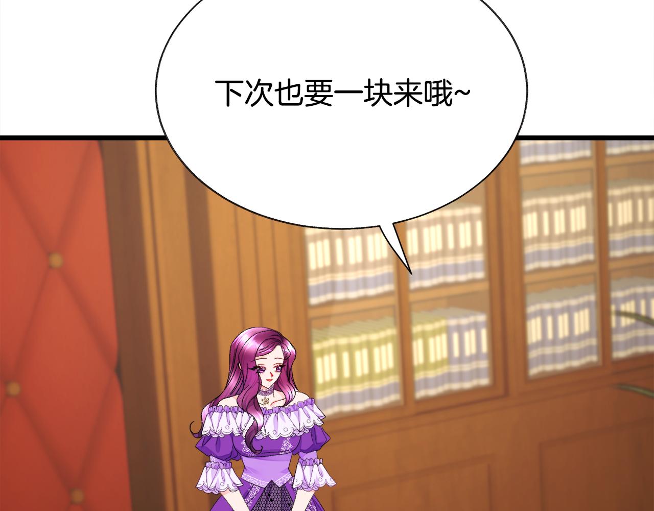 顫抖吧！原著女主 - 第72話 姐妹茶話會(3/4) - 2