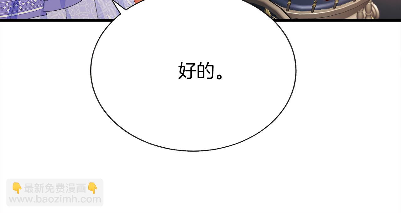 顫抖吧！原著女主 - 第72話 姐妹茶話會(3/4) - 4