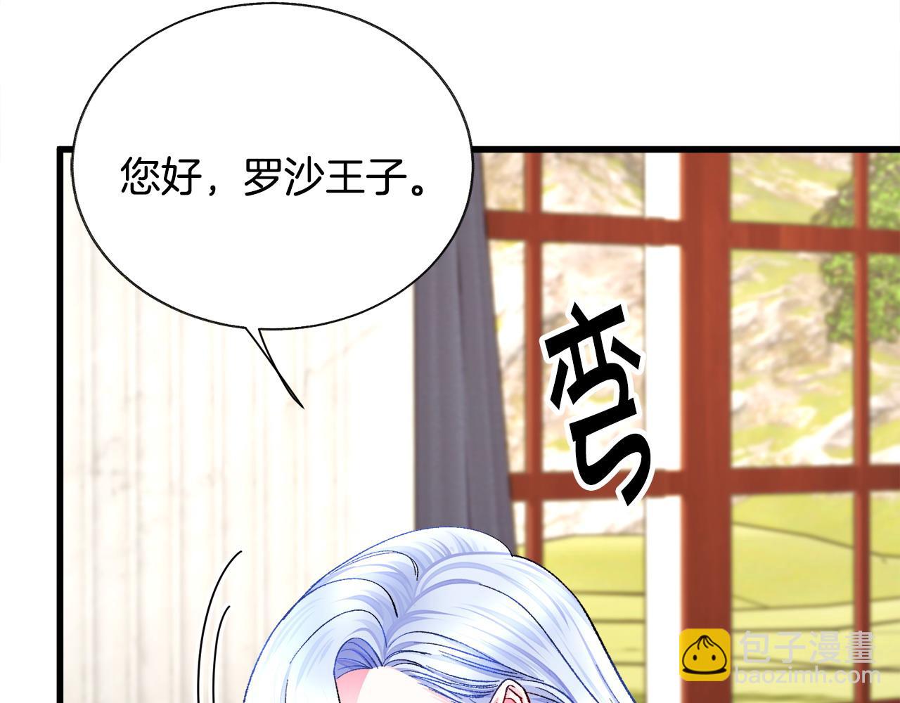 顫抖吧！原著女主 - 第72話 姐妹茶話會(3/4) - 5