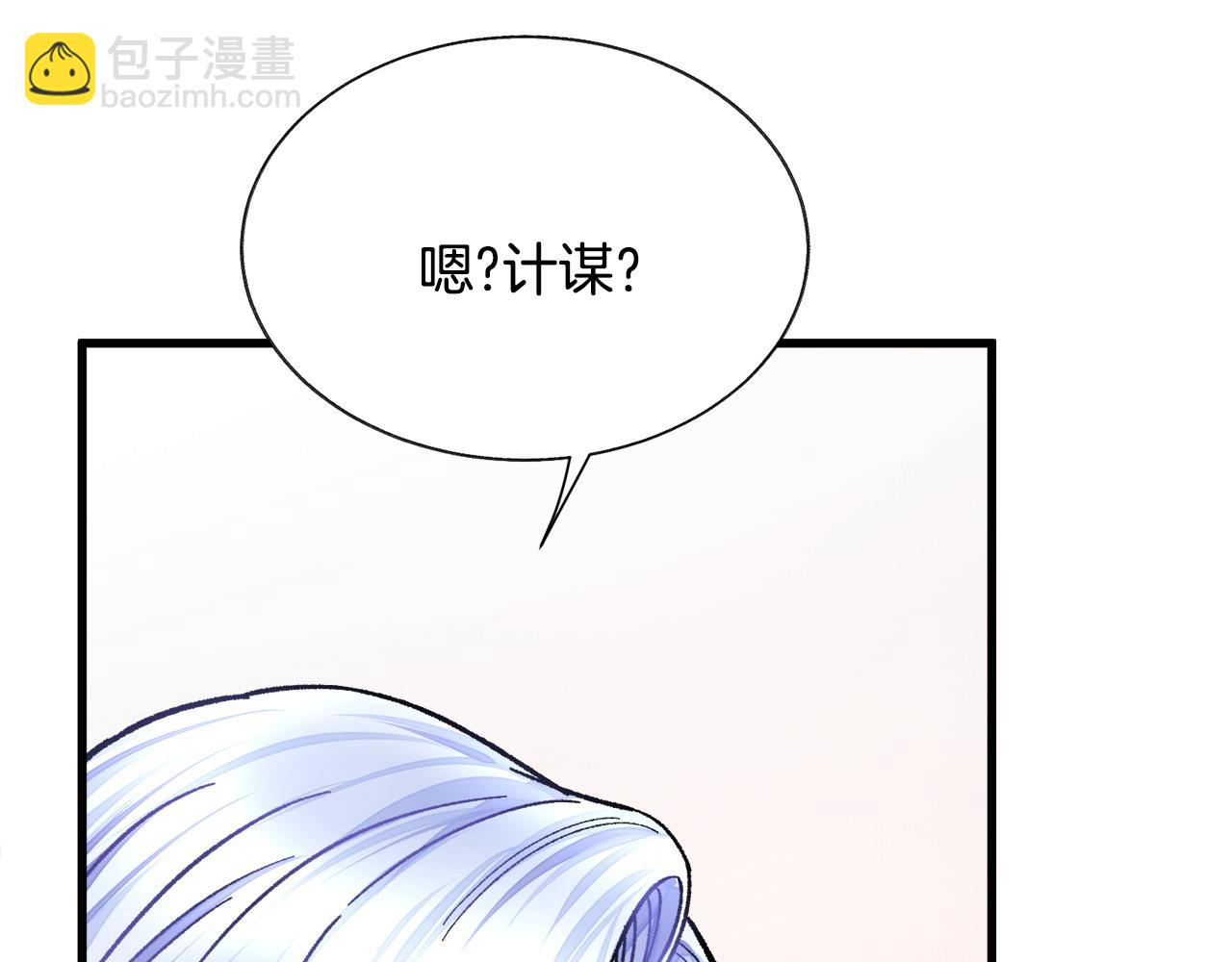 顫抖吧！原著女主 - 第72話 姐妹茶話會(1/4) - 4