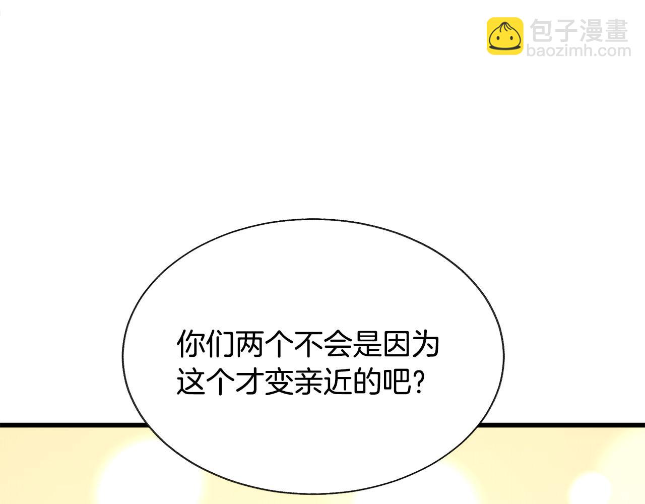 顫抖吧！原著女主 - 第72話 姐妹茶話會(1/4) - 2