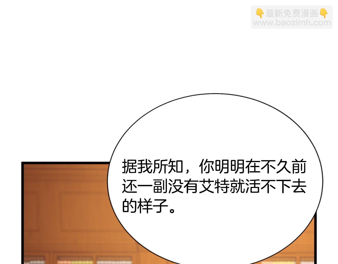 顫抖吧！原著女主 - 第72話 姐妹茶話會(1/4) - 1