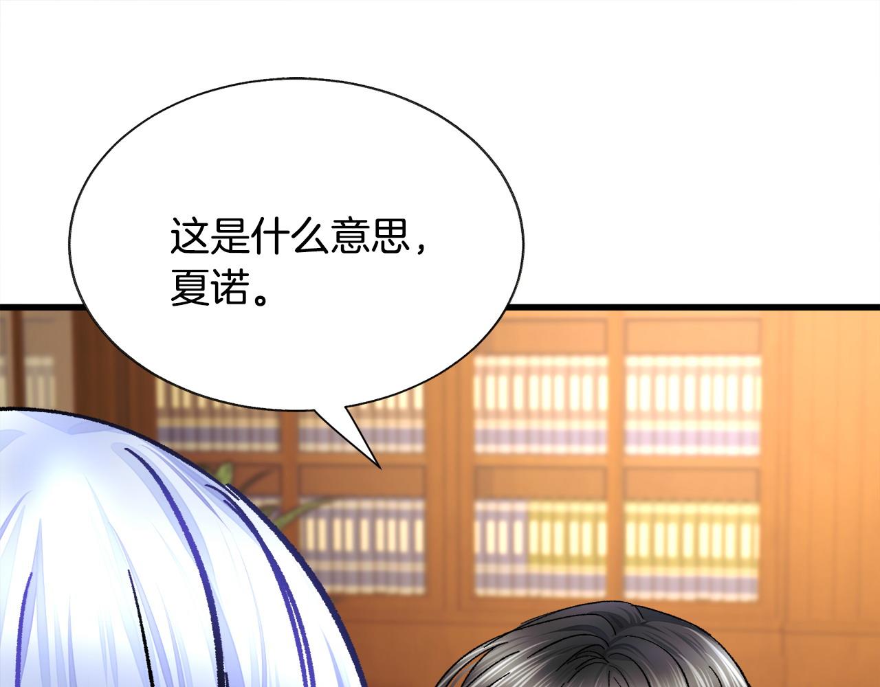 顫抖吧！原著女主 - 第72話 姐妹茶話會(2/4) - 5