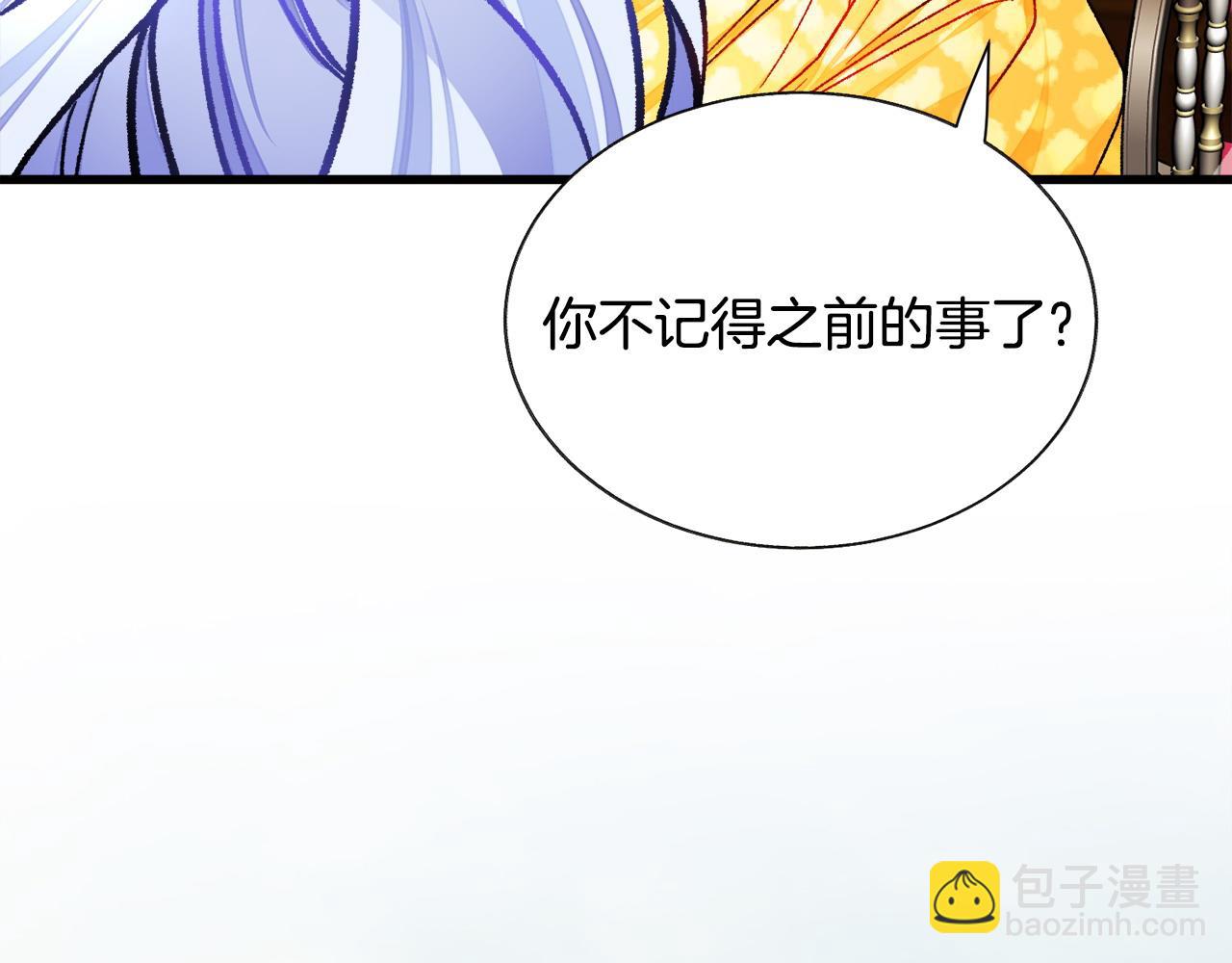 顫抖吧！原著女主 - 第72話 姐妹茶話會(2/4) - 7