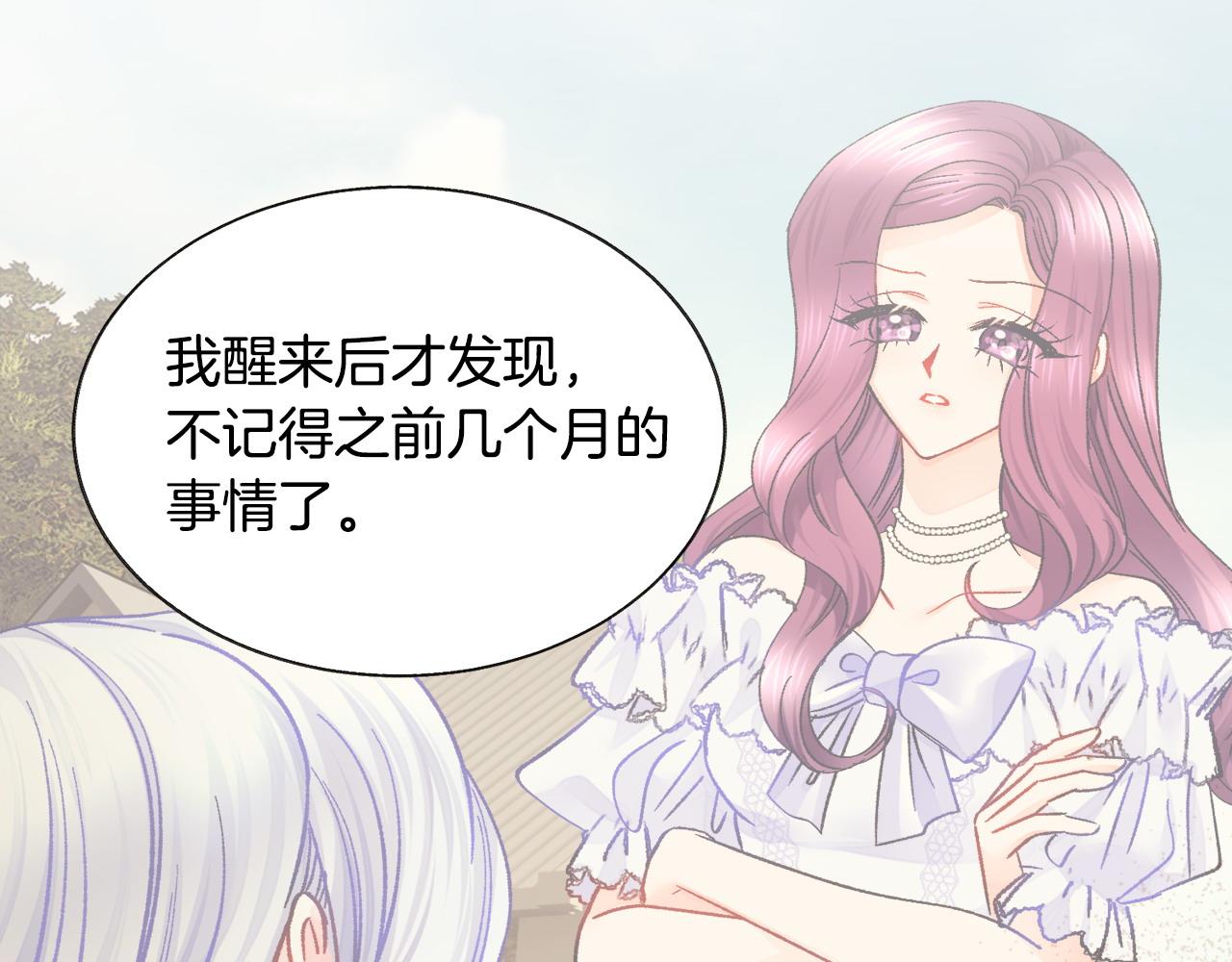 顫抖吧！原著女主 - 第72話 姐妹茶話會(2/4) - 8