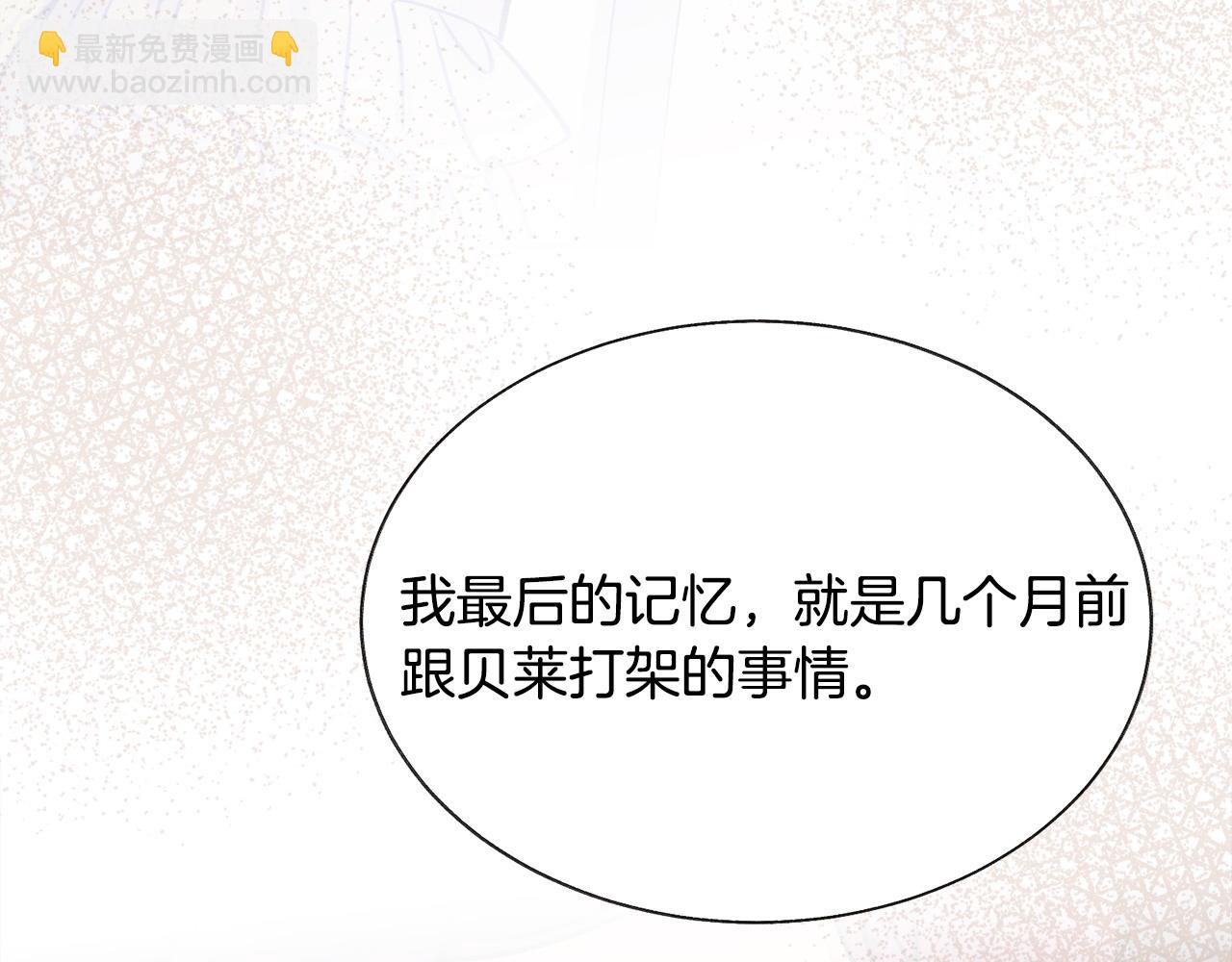 顫抖吧！原著女主 - 第72話 姐妹茶話會(2/4) - 2