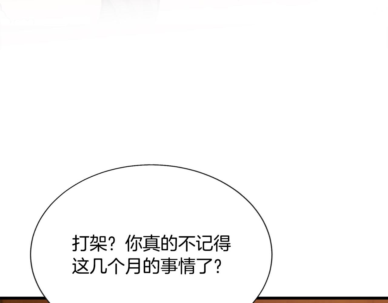 顫抖吧！原著女主 - 第72話 姐妹茶話會(2/4) - 4