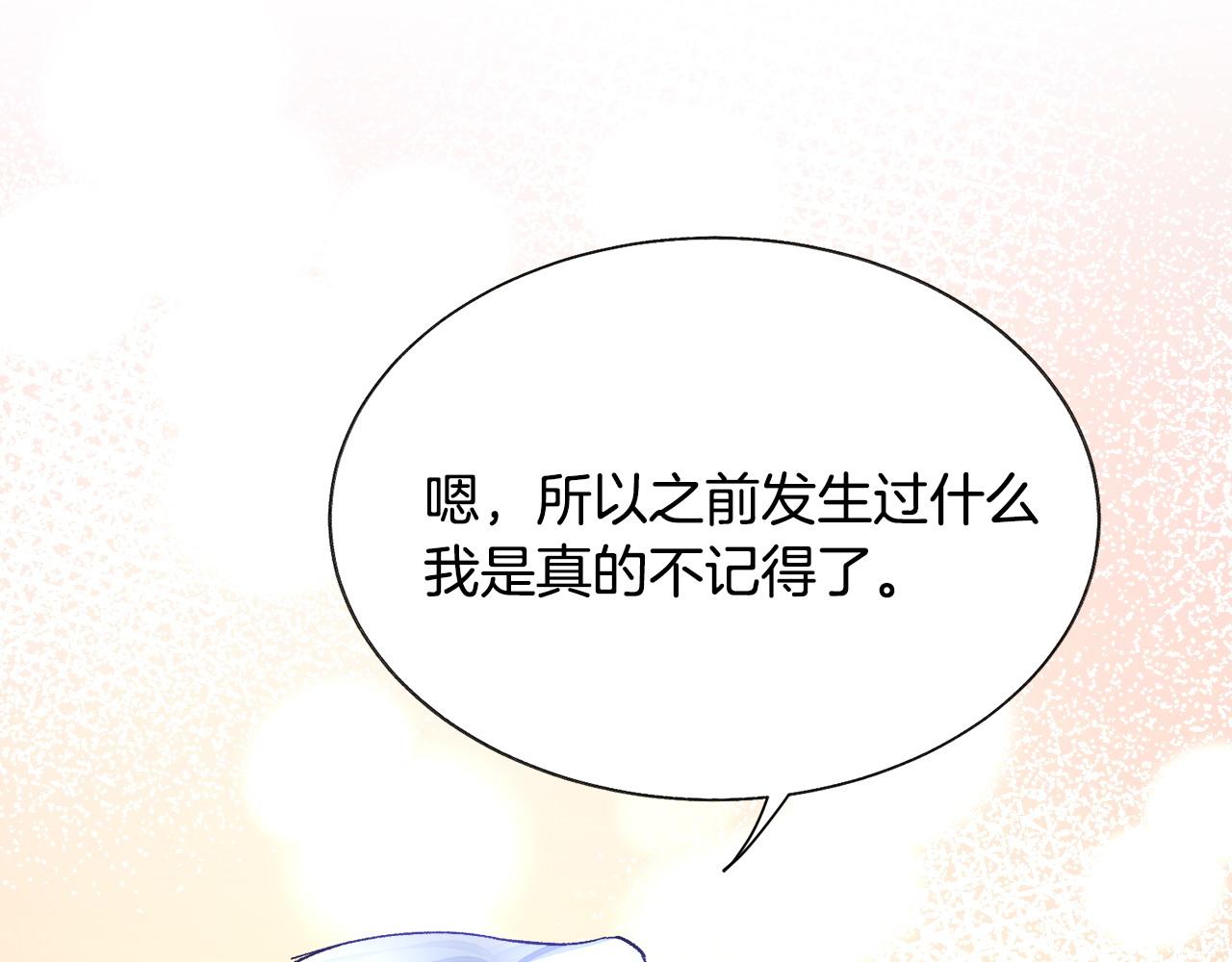 顫抖吧！原著女主 - 第72話 姐妹茶話會(2/4) - 7