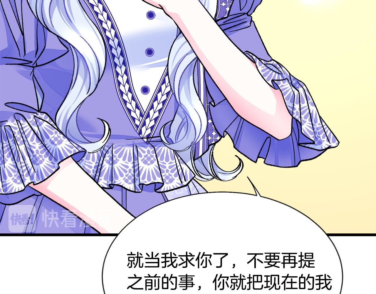 顫抖吧！原著女主 - 第72話 姐妹茶話會(2/4) - 1