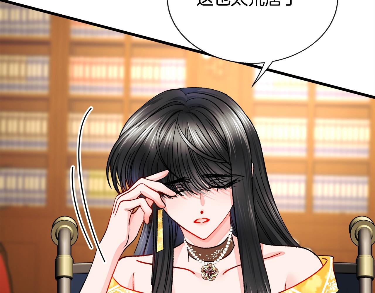 顫抖吧！原著女主 - 第72話 姐妹茶話會(2/4) - 3