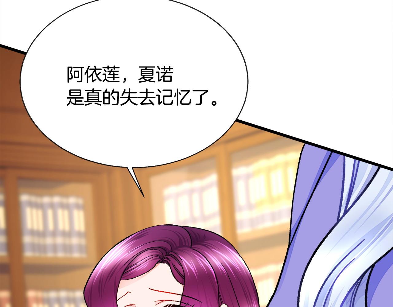 顫抖吧！原著女主 - 第72話 姐妹茶話會(2/4) - 5