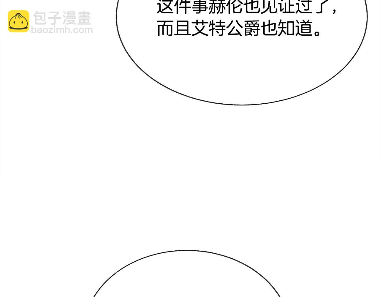 顫抖吧！原著女主 - 第72話 姐妹茶話會(2/4) - 7