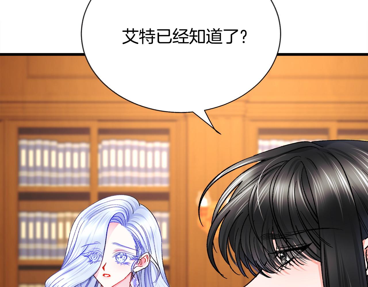 顫抖吧！原著女主 - 第72話 姐妹茶話會(2/4) - 8