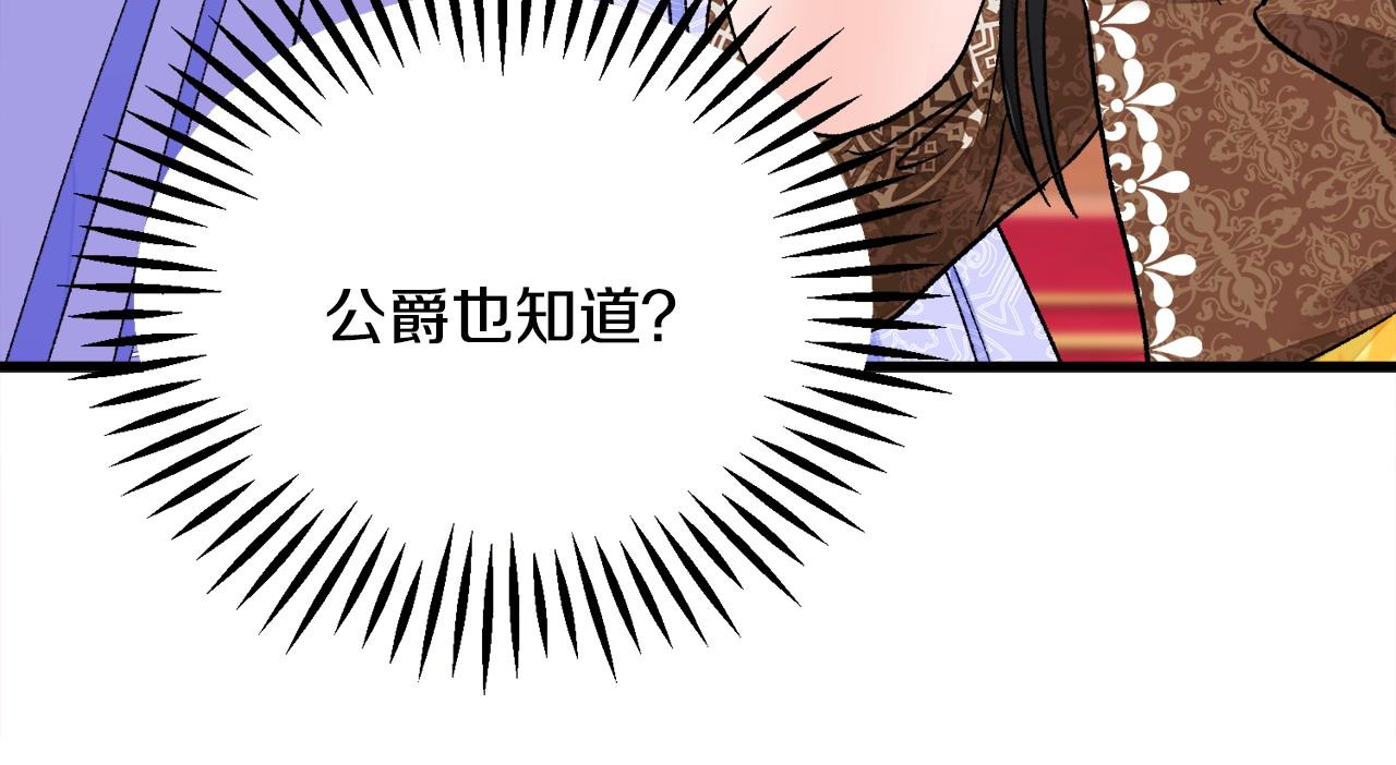 顫抖吧！原著女主 - 第72話 姐妹茶話會(2/4) - 2