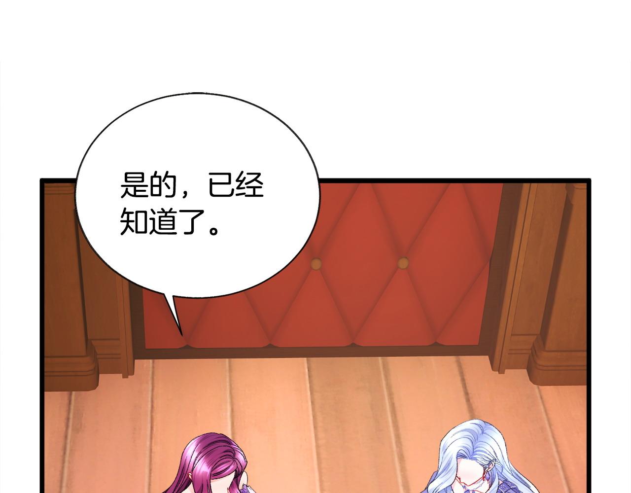 顫抖吧！原著女主 - 第72話 姐妹茶話會(2/4) - 3