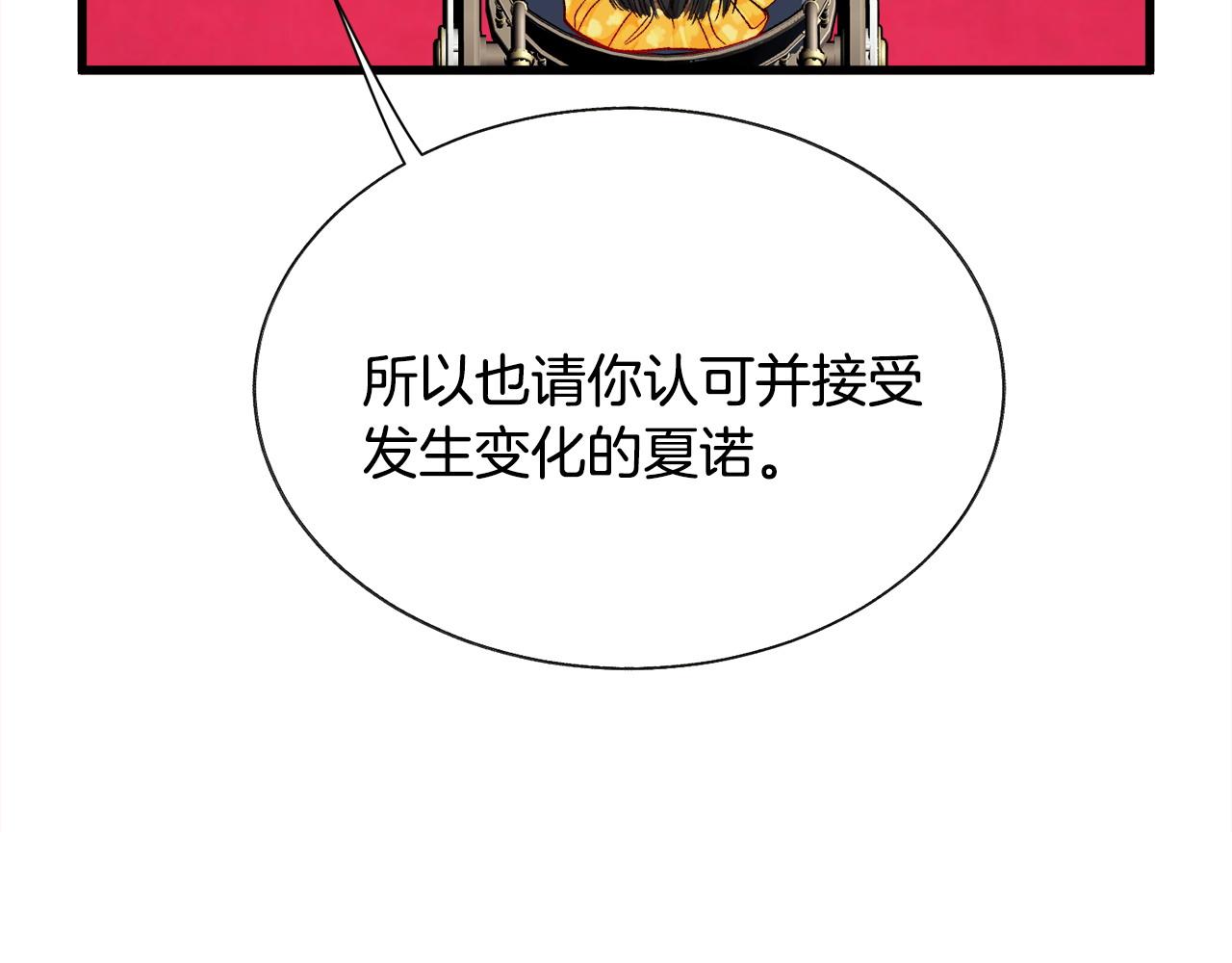 顫抖吧！原著女主 - 第72話 姐妹茶話會(2/4) - 5