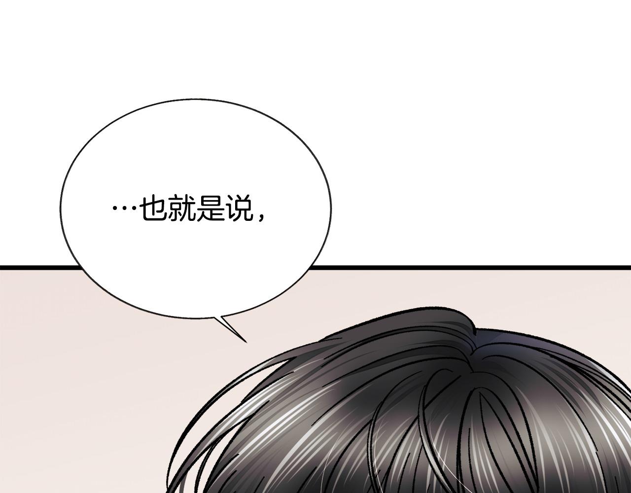 顫抖吧！原著女主 - 第72話 姐妹茶話會(2/4) - 6