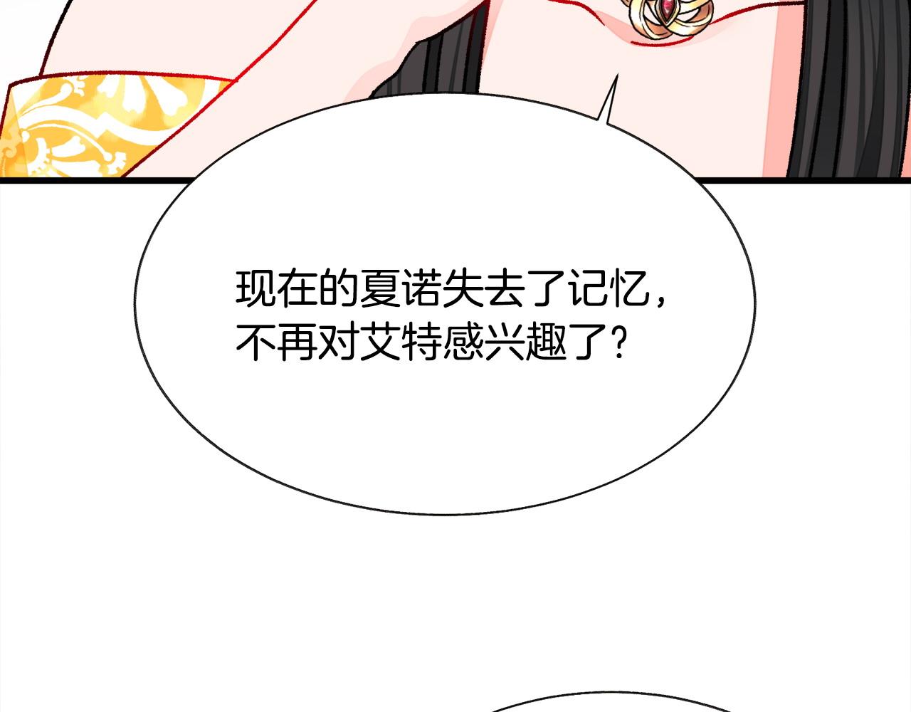 顫抖吧！原著女主 - 第72話 姐妹茶話會(2/4) - 8