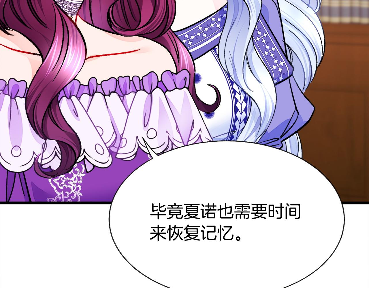 顫抖吧！原著女主 - 第72話 姐妹茶話會(2/4) - 7