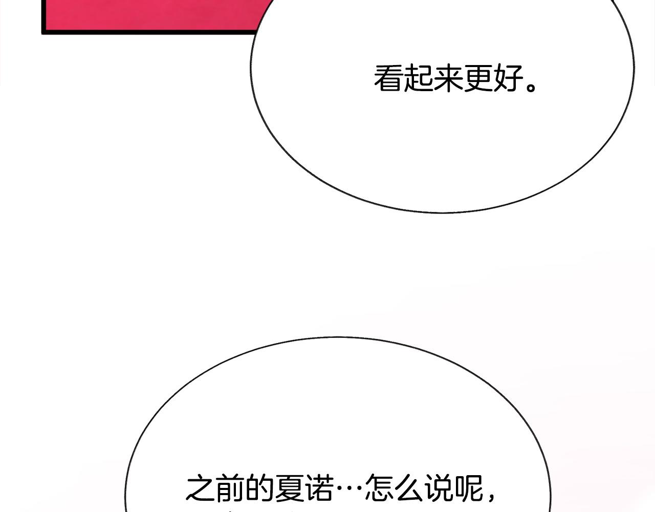 顫抖吧！原著女主 - 第72話 姐妹茶話會(2/4) - 6