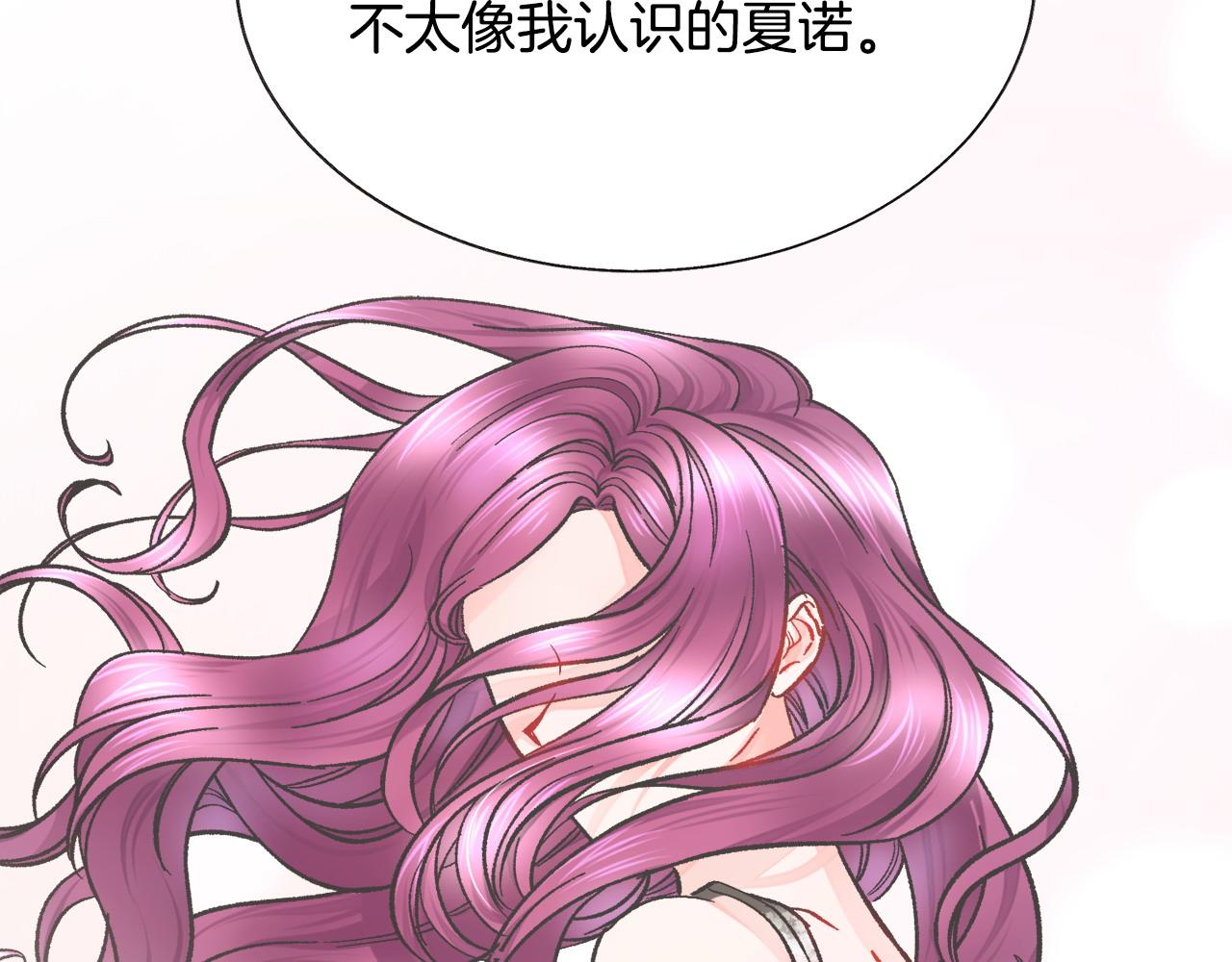 顫抖吧！原著女主 - 第72話 姐妹茶話會(2/4) - 7