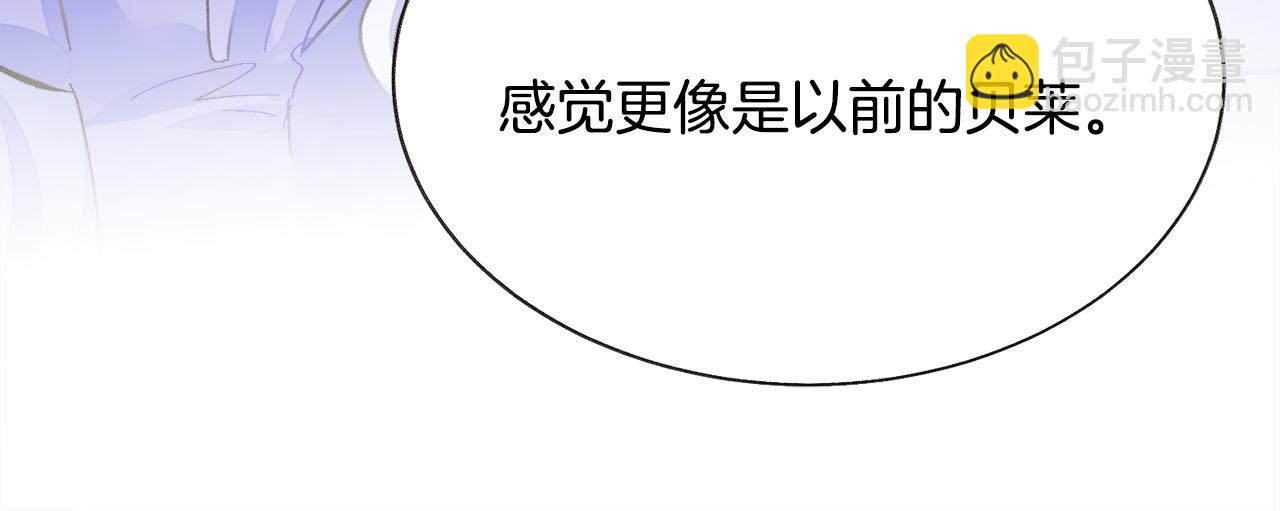 顫抖吧！原著女主 - 第72話 姐妹茶話會(2/4) - 2