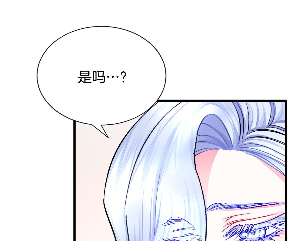 顫抖吧！原著女主 - 第72話 姐妹茶話會(2/4) - 3