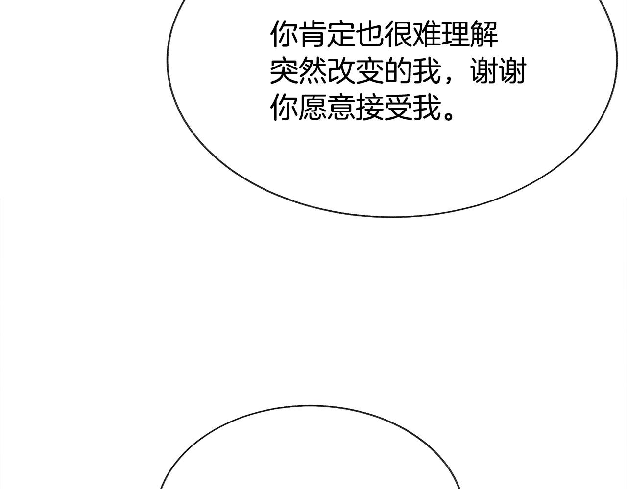 顫抖吧！原著女主 - 第72話 姐妹茶話會(2/4) - 5