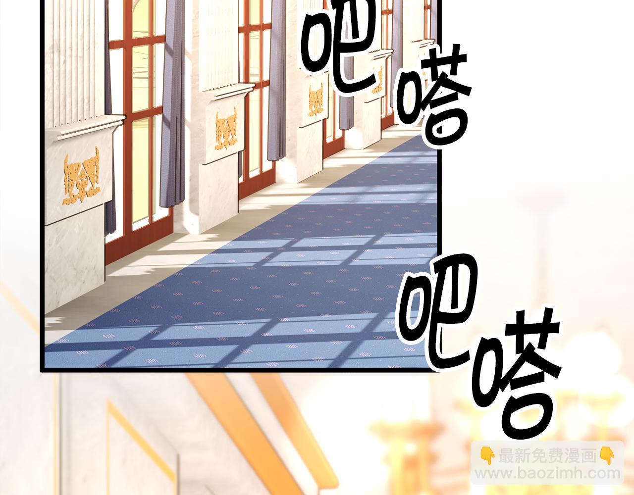 顫抖吧！原著女主 - 第74話 出面解圍(3/5) - 8