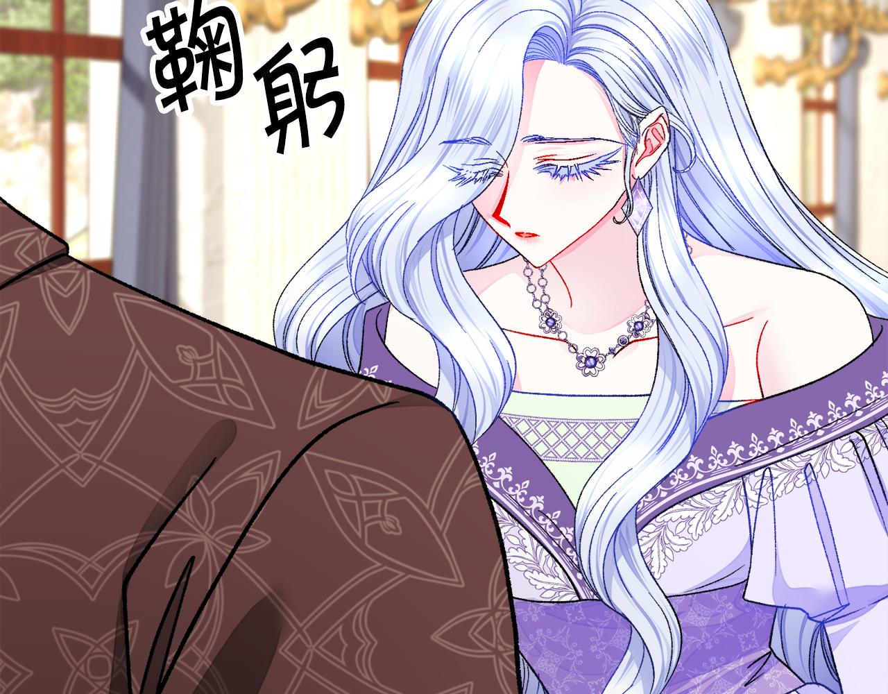 顫抖吧！原著女主 - 第74話 出面解圍(3/5) - 1