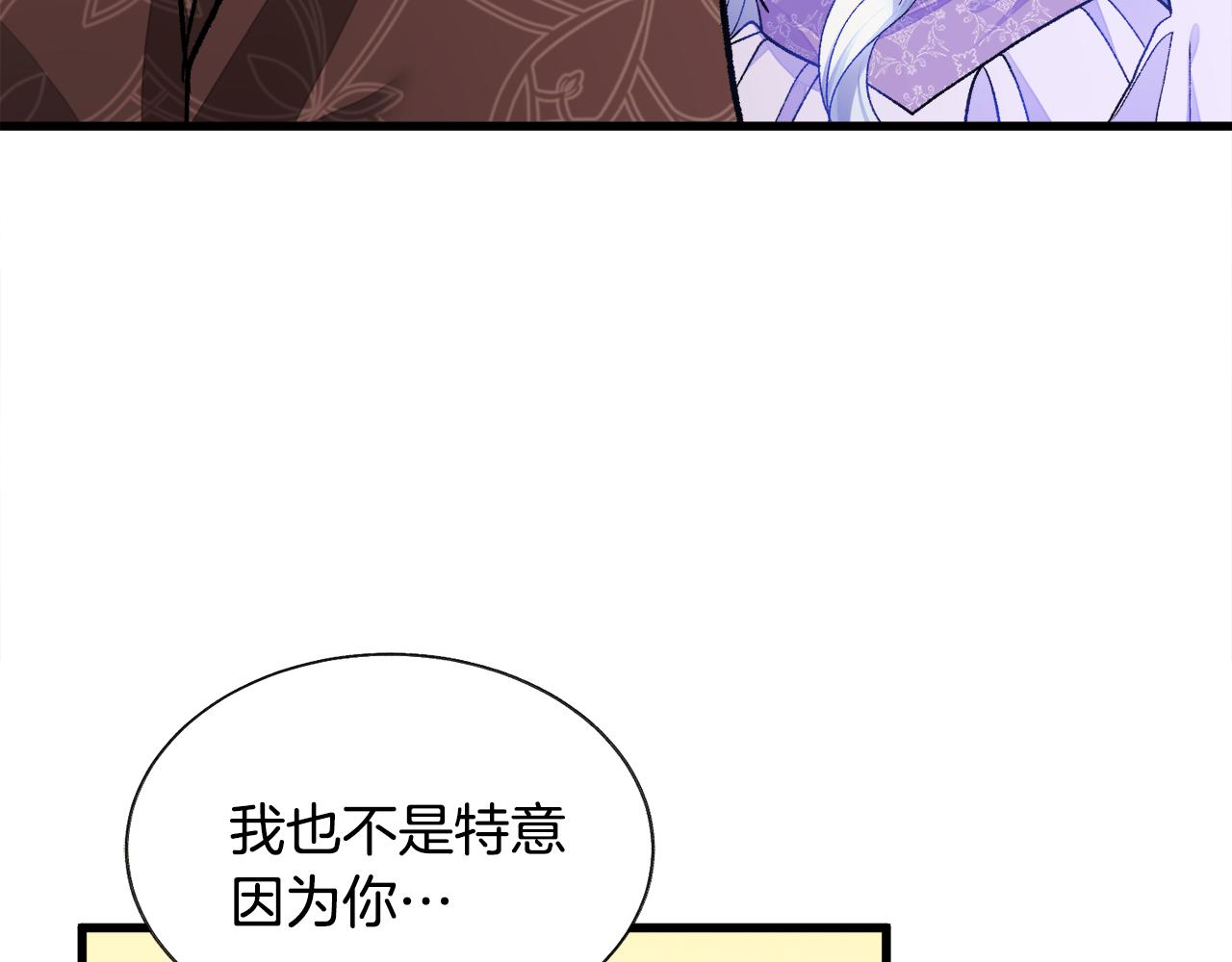 顫抖吧！原著女主 - 第74話 出面解圍(3/5) - 2