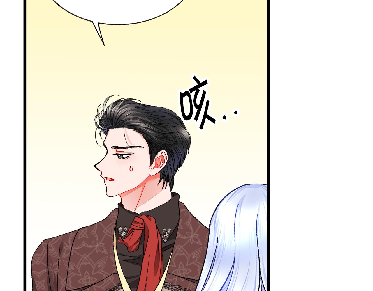 顫抖吧！原著女主 - 第74話 出面解圍(3/5) - 3