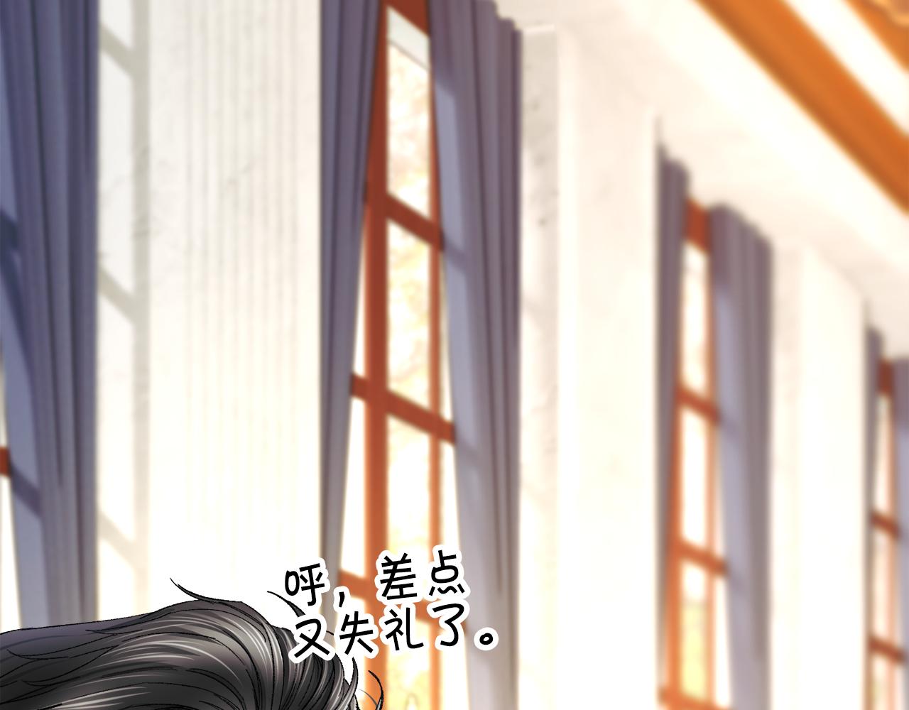 顫抖吧！原著女主 - 第74話 出面解圍(3/5) - 5