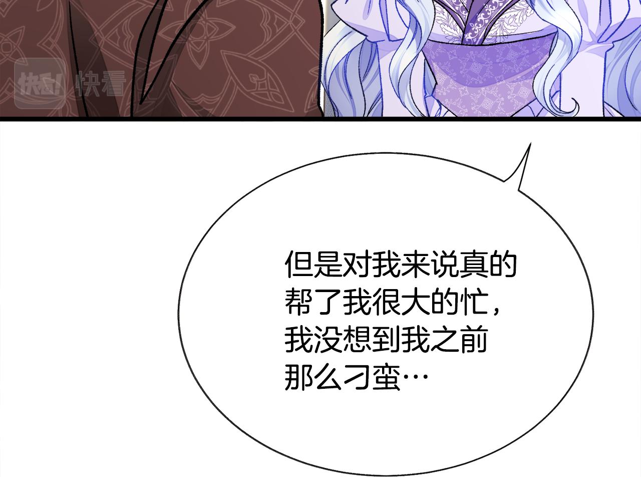 顫抖吧！原著女主 - 第74話 出面解圍(3/5) - 7