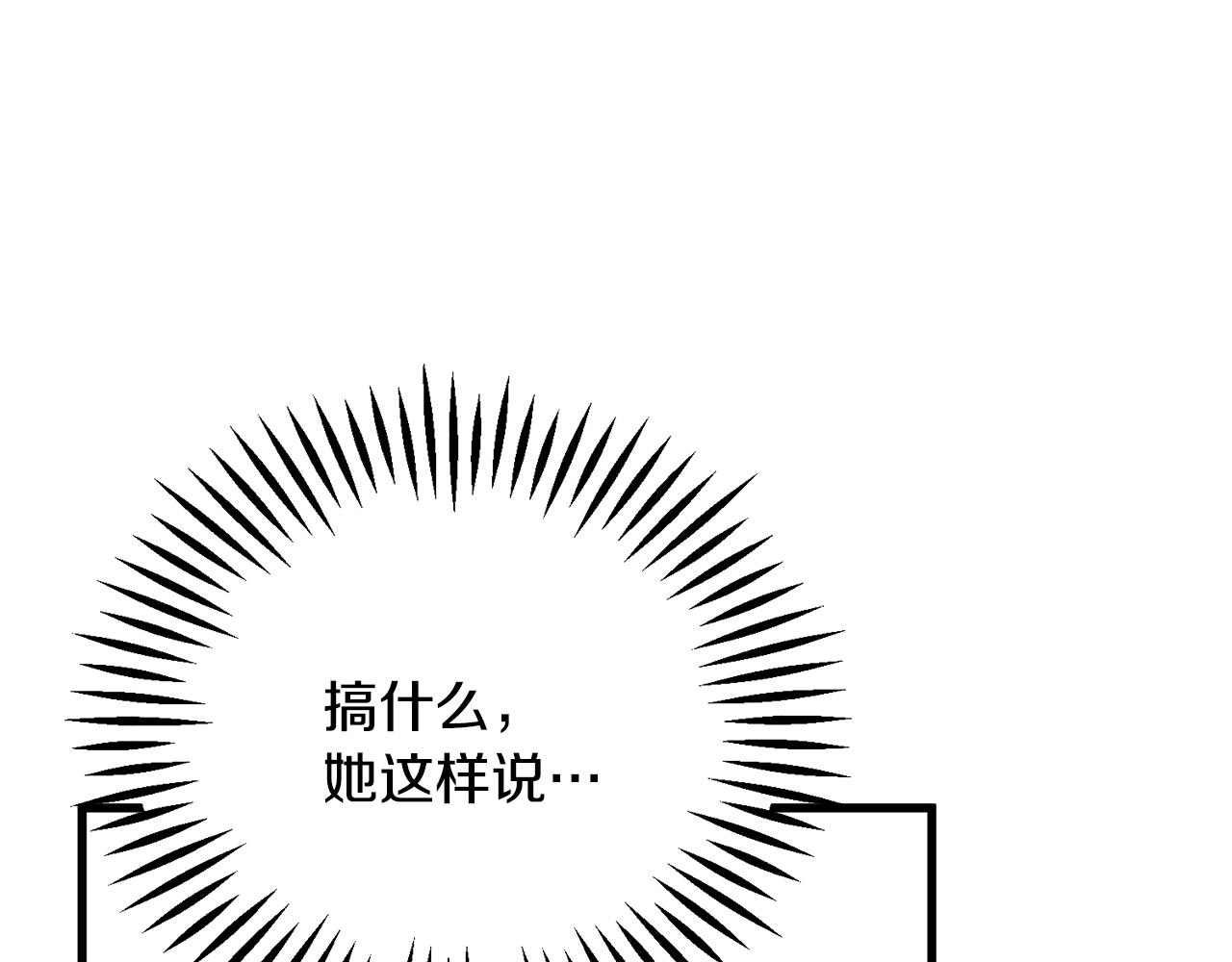 顫抖吧！原著女主 - 第74話 出面解圍(3/5) - 8