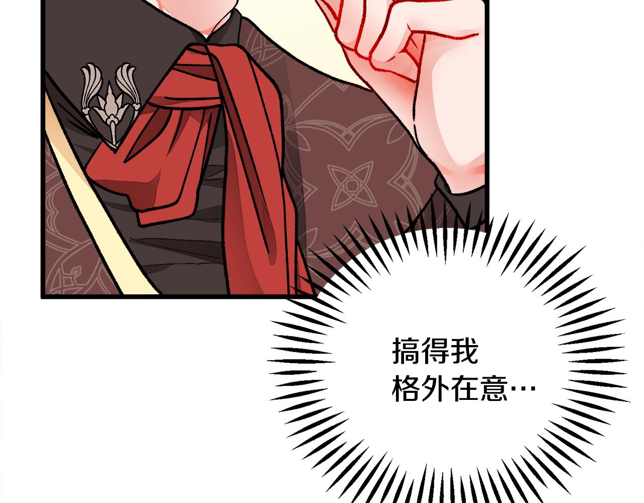 顫抖吧！原著女主 - 第74話 出面解圍(3/5) - 2