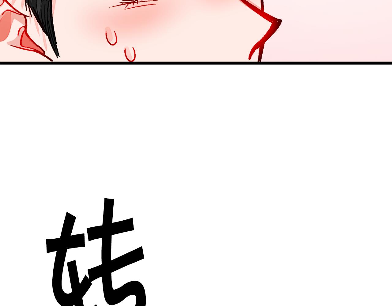 顫抖吧！原著女主 - 第74話 出面解圍(3/5) - 3