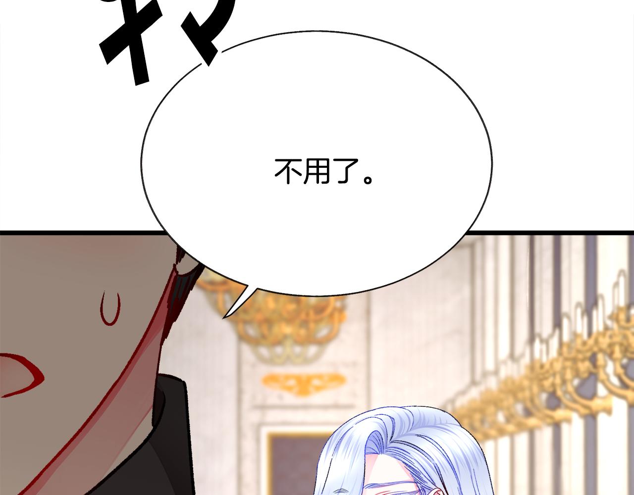 顫抖吧！原著女主 - 第74話 出面解圍(3/5) - 4