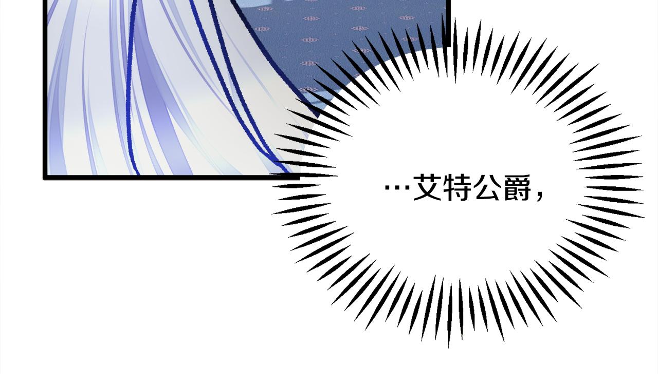 顫抖吧！原著女主 - 第74話 出面解圍(3/5) - 8