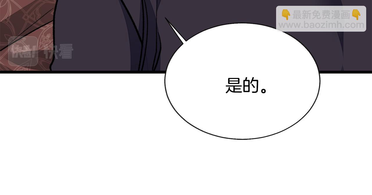 顫抖吧！原著女主 - 第74話 出面解圍(1/5) - 8