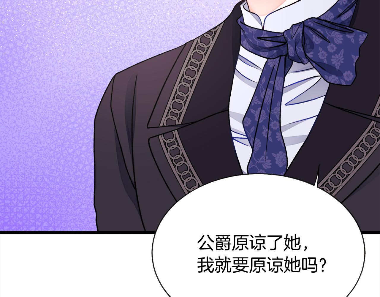 顫抖吧！原著女主 - 第74話 出面解圍(2/5) - 5