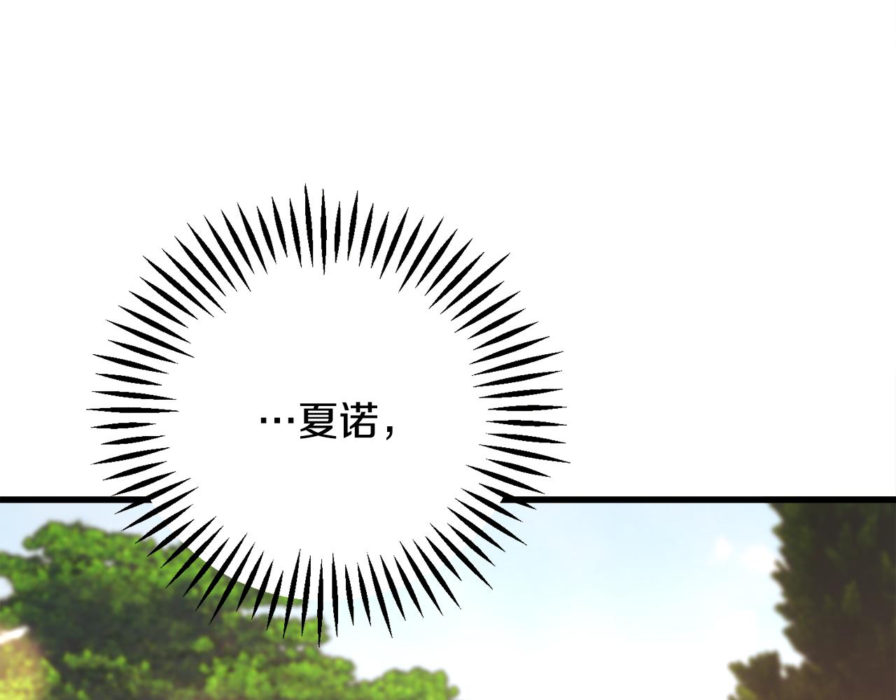 顫抖吧！原著女主 - 第74話 出面解圍(2/5) - 4