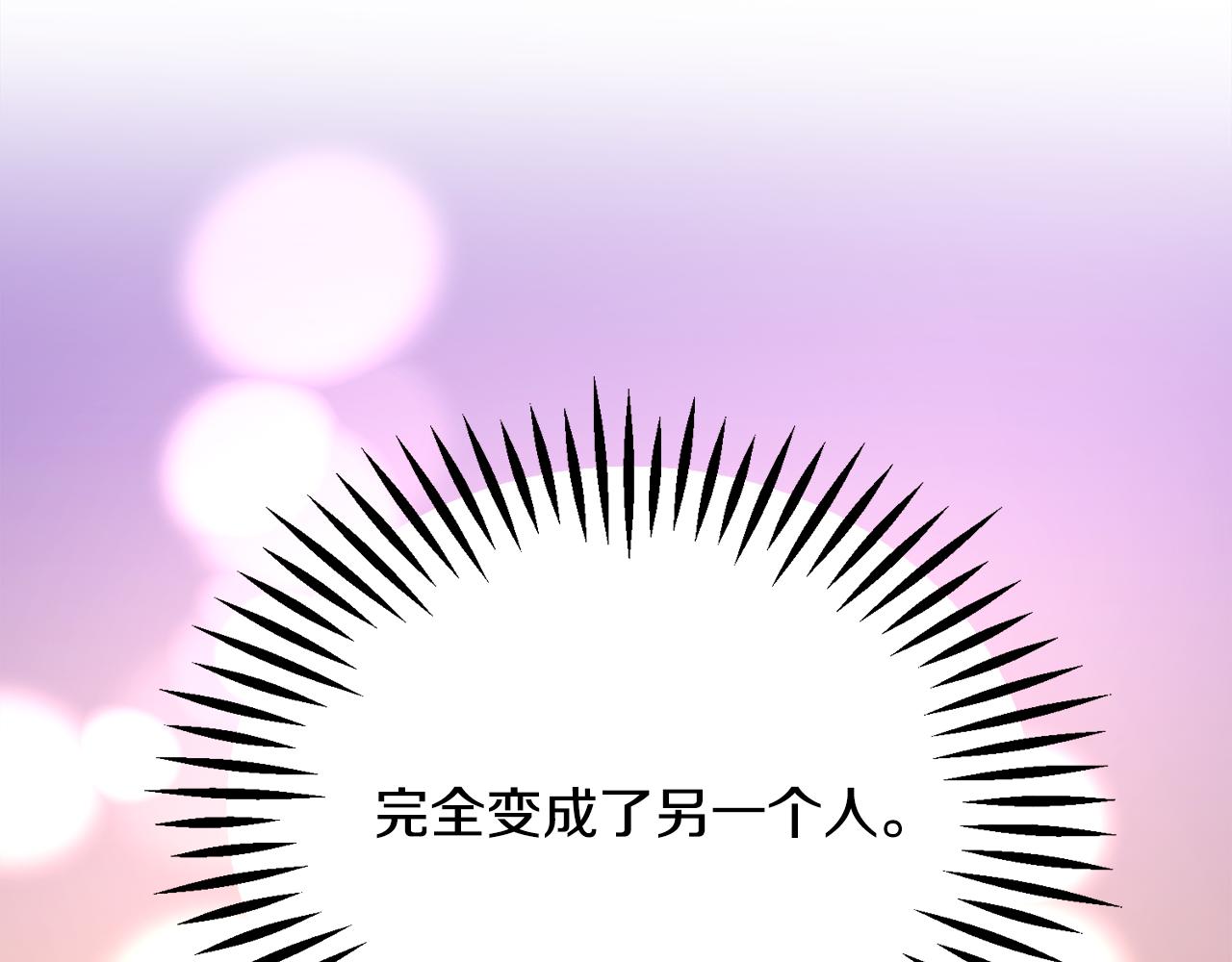 顫抖吧！原著女主 - 第74話 出面解圍(2/5) - 7