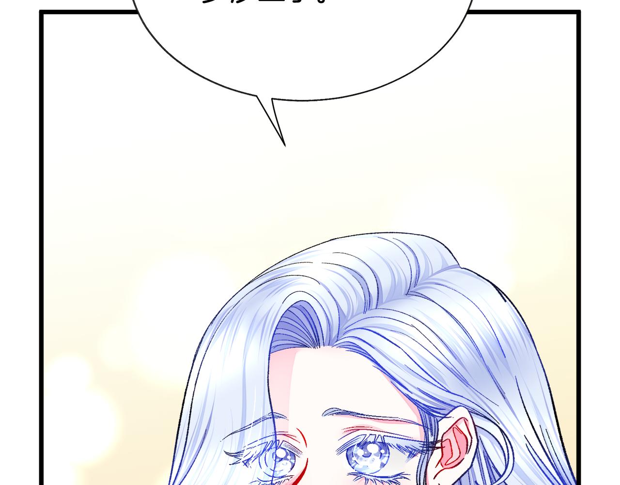 顫抖吧！原著女主 - 第74話 出面解圍(2/5) - 3