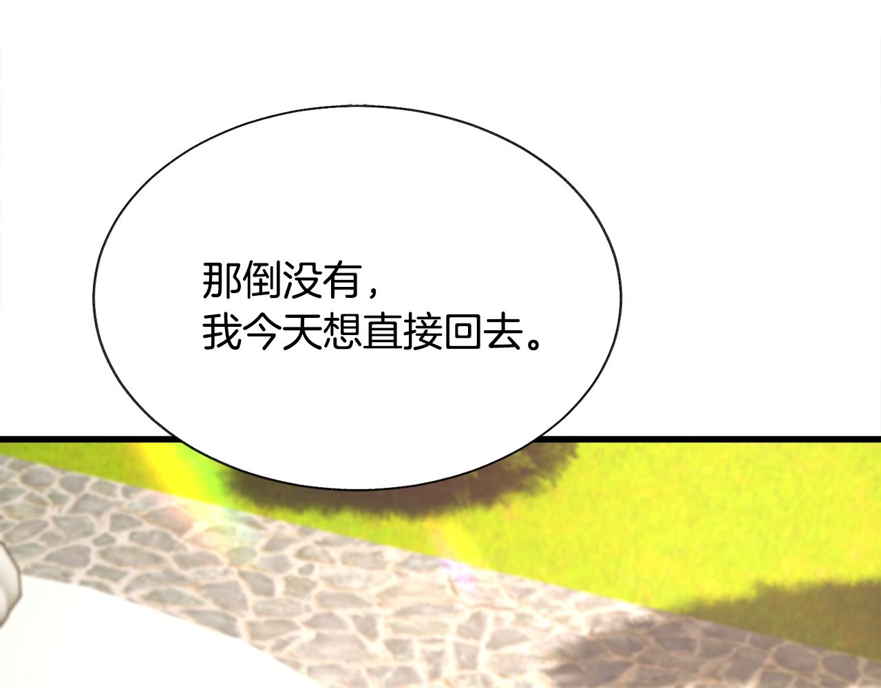 顫抖吧！原著女主 - 第74話 出面解圍(2/5) - 6