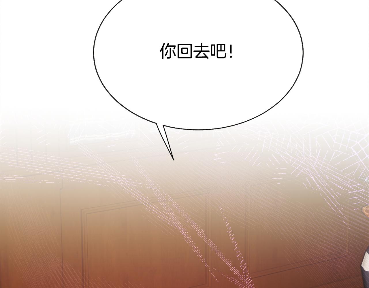 顫抖吧！原著女主 - 第76話 皇兄的愛情(3/4) - 5