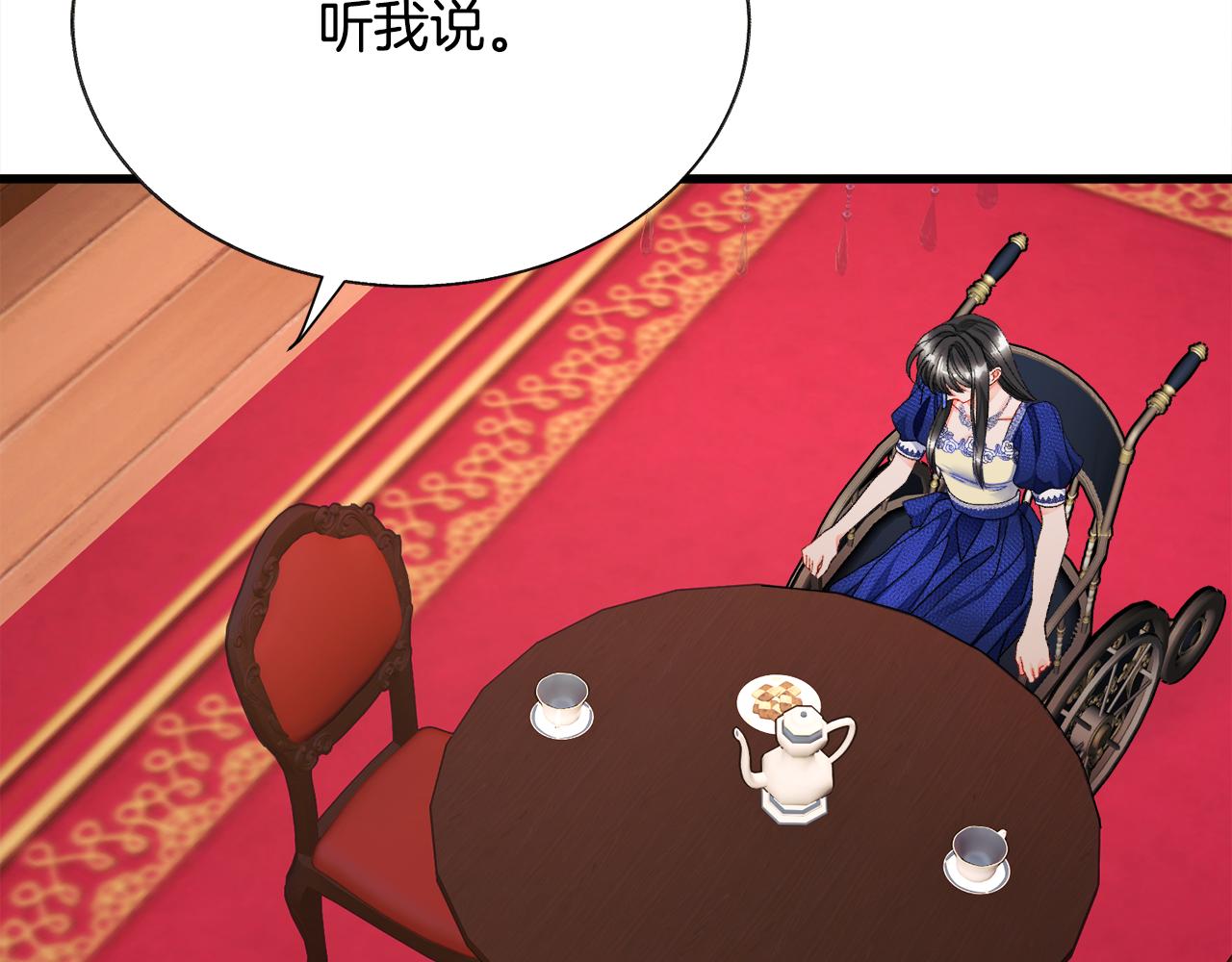 顫抖吧！原著女主 - 第76話 皇兄的愛情(3/4) - 1