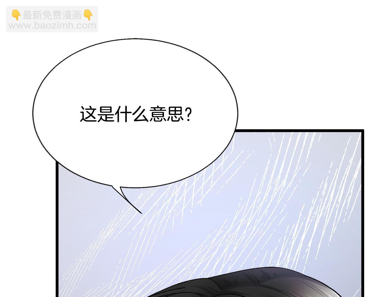 顫抖吧！原著女主 - 第76話 皇兄的愛情(3/4) - 4