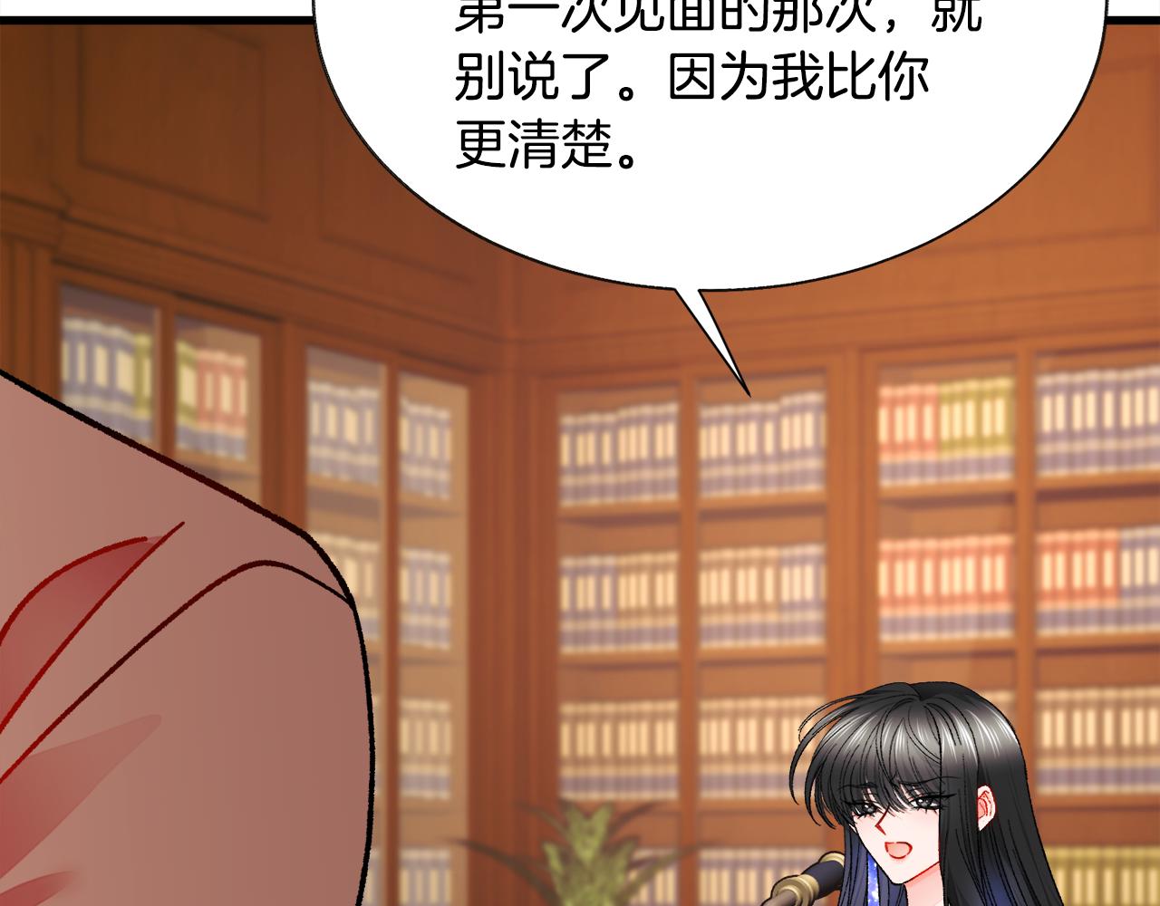 顫抖吧！原著女主 - 第76話 皇兄的愛情(3/4) - 2