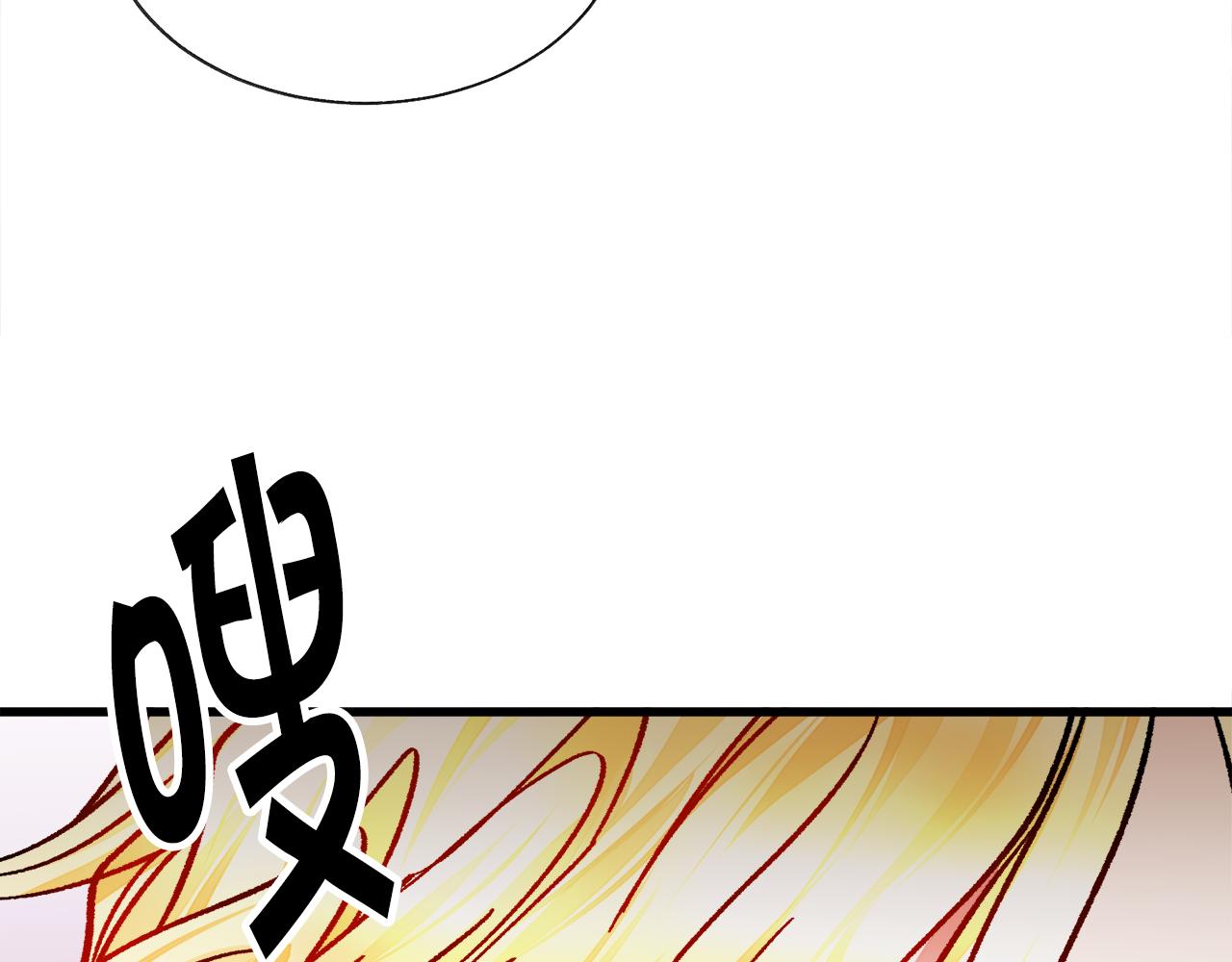 顫抖吧！原著女主 - 第76話 皇兄的愛情(3/4) - 4